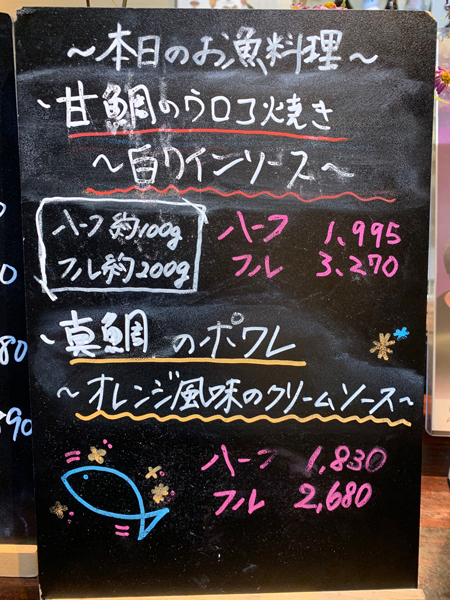 本日のデザート